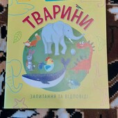 чомусики тварини