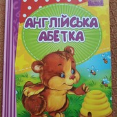 Англійська мова та Весела лічба в одній книжці.