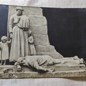 Листівка царська