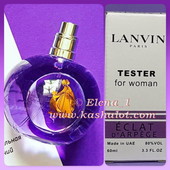 Lanvin Eclat d’Arpege - Волшебный аромат, окутывающий Вас облаком очарования.