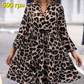 Плаття леопринт