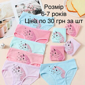Трусики для дівчаток