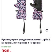 Краги на 3-4 рочки