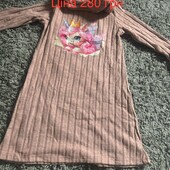 Плаття Розпродажа