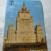 Календарик СРСР 1979 пластик
