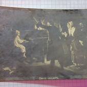 Листівка царська