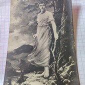 Листівка царська