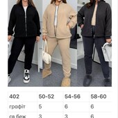 Теплий костюм р.50-60