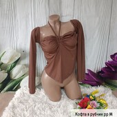 Кофта в рубчик