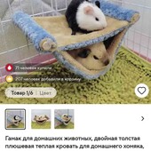 Гомак для грызунов 