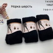 Детские качественные колготки. Остались последние! Норка! Без упаковки!