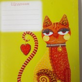 Дневник Щоденник Мандарин конгрев 1+1 40 листов