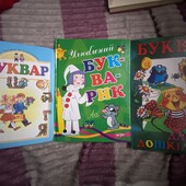 Три букварика одним лотом!