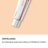 Антивіковий крем для обличчя Madeca від Centellian24 (Корея)