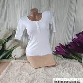 Кофта в рубчик