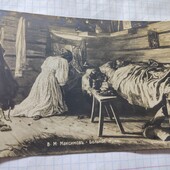 Листівка царська