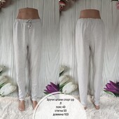 Штани спорт зручні