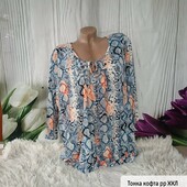 Тонка кофта королівського рр