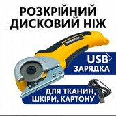 Акумуляторний розкрійний дисковий ніж – електричний роторний ніж для тканини, шкіри т