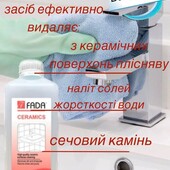 Мийний засіб для ванних кімнат 1 л