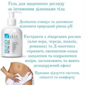 Інтим гель для щоденного догляду