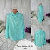 "Зіркова "сорочка + класичні штани,плотні