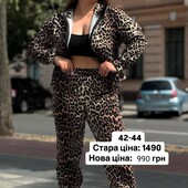 Стильний жіночий костюм