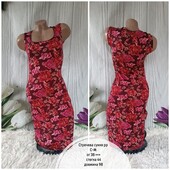 Стречева сукня