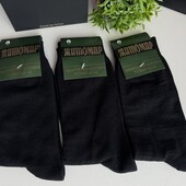 Набір шкарпеток Житомир 3 пари одним лотом