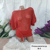 В'язана жилетка