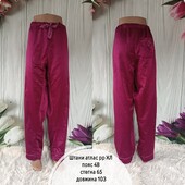 Піжамні атласні штани королівського рр
