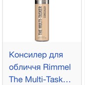 Консилер для обличчя тестер Rimmel