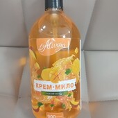 Шикарное предложение крем- мыло 900 мл