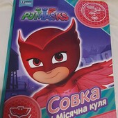 совка і місячна куля