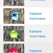 Іграшка - толстовка