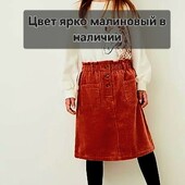 Вельветова спідниця колір ярко малиновий