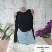 Рифлена блузка з гудзиками на спині