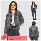 В наявності ✨