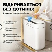 Сенсорне відро для сміття Joybos Smart Automatic 12 л з датчиком руху та системою адсорбції запахів