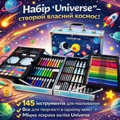 Великий дитячий художній набір для творчості та малювання в валізці Синій Набір на 145 предметів