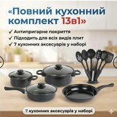 Набір каструль з нержавіючої сталі Dessini OR-2103 16/18/22 см з кришками — універсальний комплект д