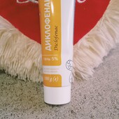 ❤️Диклофенак гель 5%. 100 грам. Лікування болю та запалення суглобів, м’язів і т.д.❤️Гідності 11.28