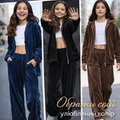 Дитячий, підлітковий костюм