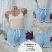 Шорти джинс