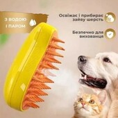 Масажна парова щітка для котів і собак + USB зі зволоженням 3в1 для догляду за шерстю.