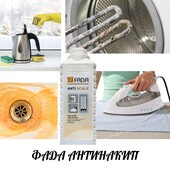 Фада антинакип 1 л