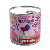 (Оригинальный подарок на праздники)Консервированные носки.