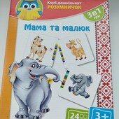 Для малечі. Новий