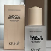 Keune! Оригінал. Style Smooth 30 мл сироватка-олія для блиску гладкості волосся