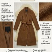 Стильне кемел пальто-халат new look із шалевим коміром, розмір m / 46 (uk 12)